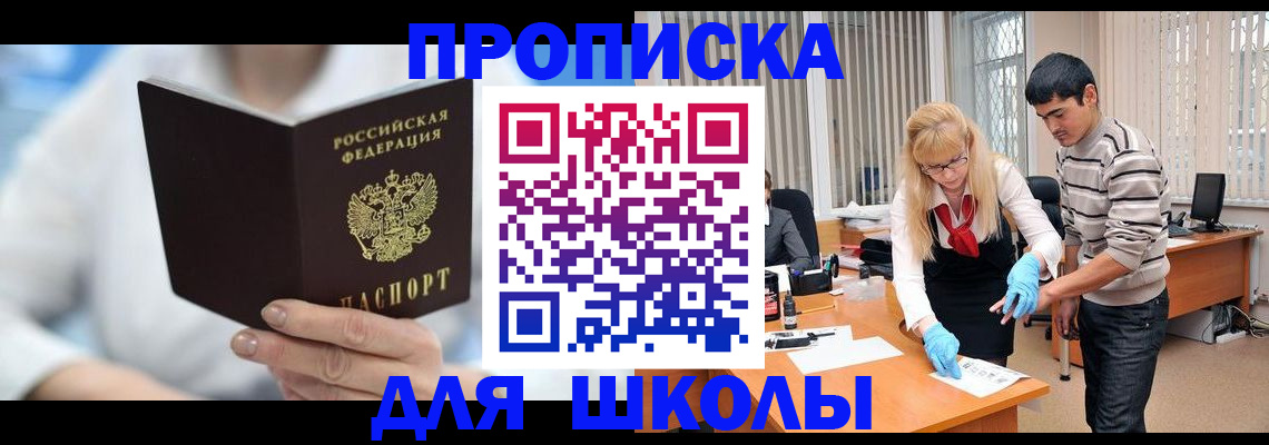 прописка гарантия в Бологом
