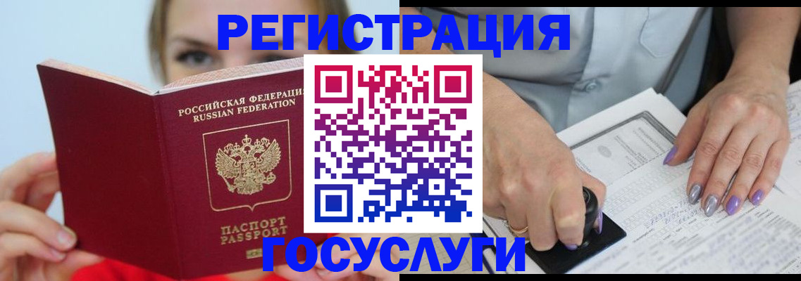 прописка гарантия в Бологом